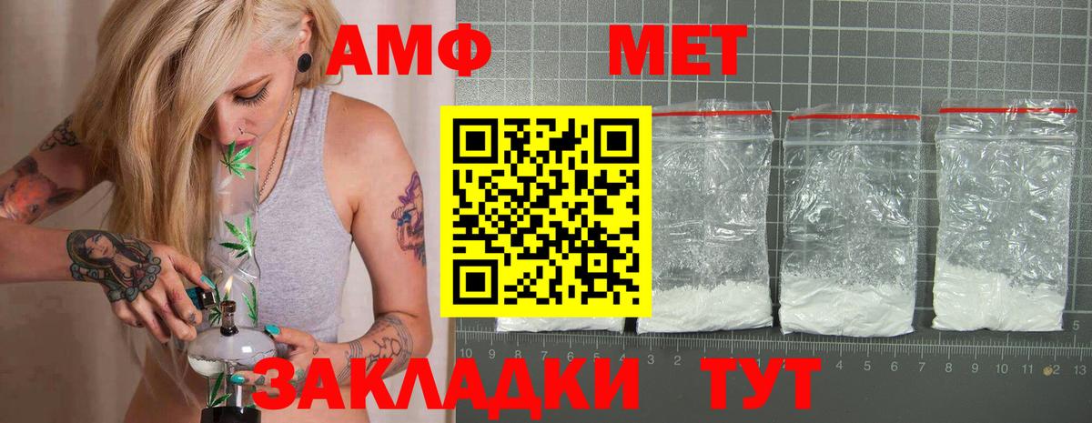 АМФЕТАМИН Premium  Вход с VPN  Дивногорск 