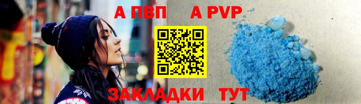 Дивногорск  Альфа ПВП Соль  Альфа ПВП  Вход с VPN  Alpha-PVP мука  Alfa_PVP Crystall 