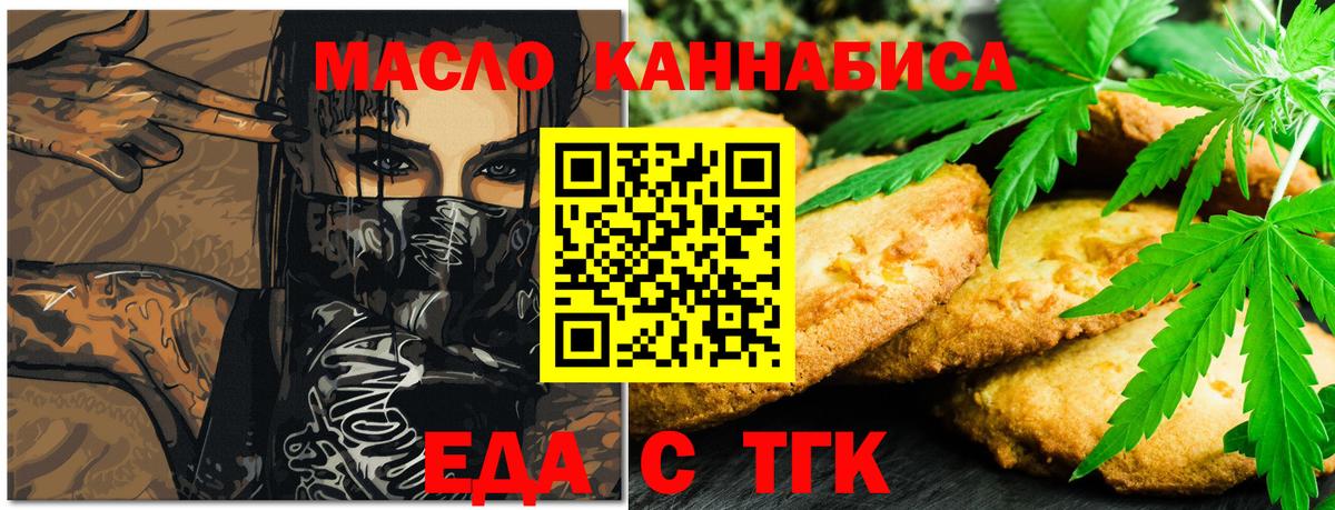 Дивногорск  Cannafood конопля  Вход с VPN 