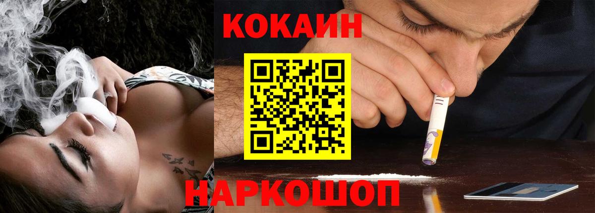 Дивногорск  КОКАИН 99%  Вход с VPN 