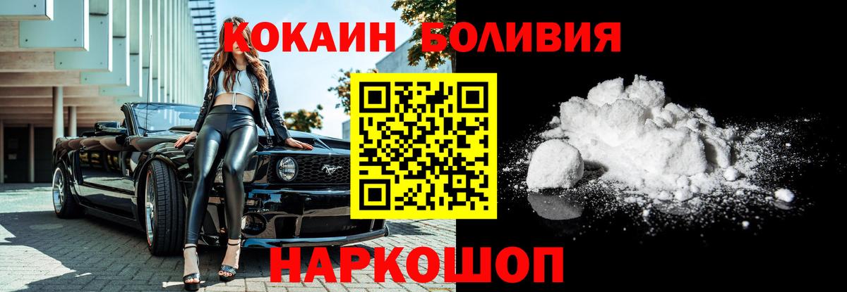 COCAIN Fish Scale Дивногорск