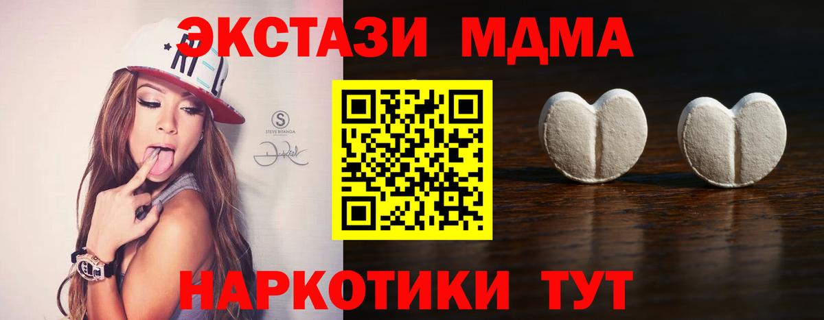 Дивногорск  Ecstasy 280мг  Вход с VPN  ЭКСТАЗИ DUBAI 