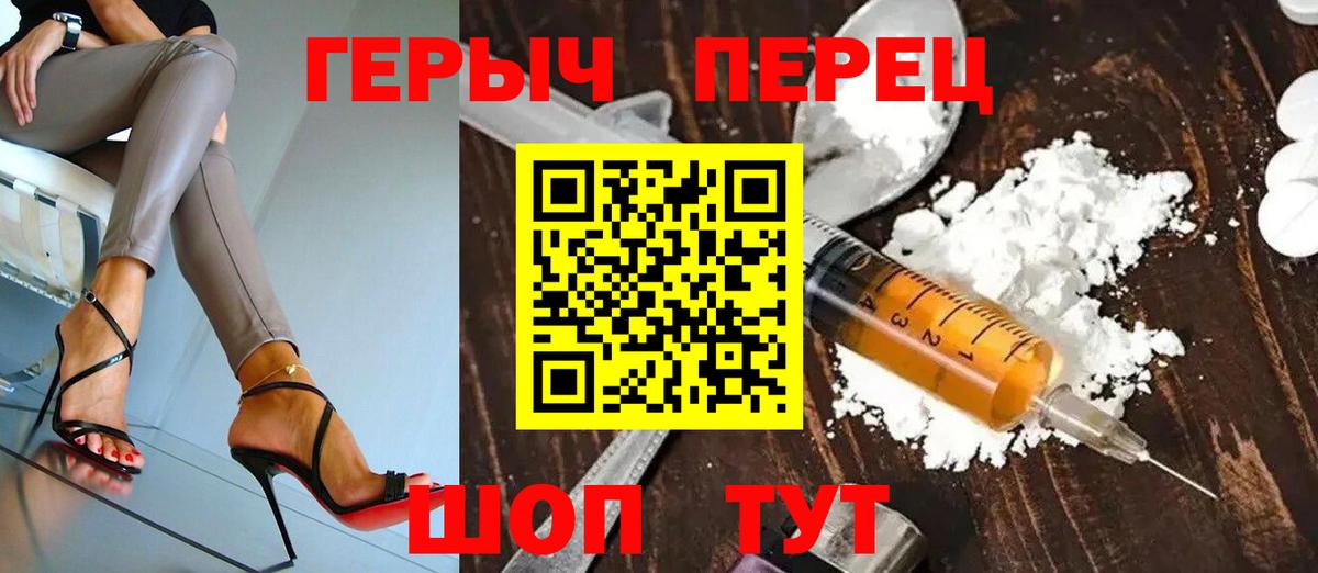 Дивногорск  ГЕРОИН VHQ  Вход с VPN 