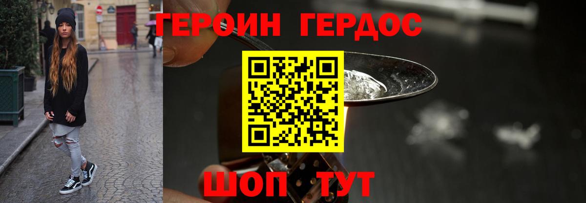 ГЕРОИН Афган Дивногорск