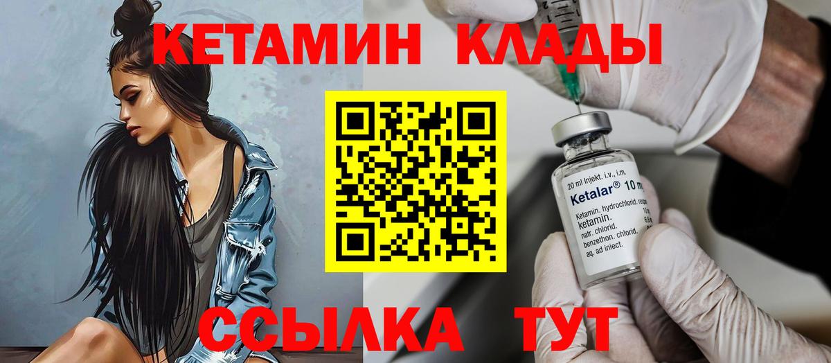 КЕТАМИН ketamine  КЕТАМИН ketamine  Вход с VPN  Дивногорск 