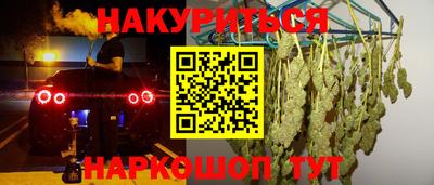 бутират Белореченск