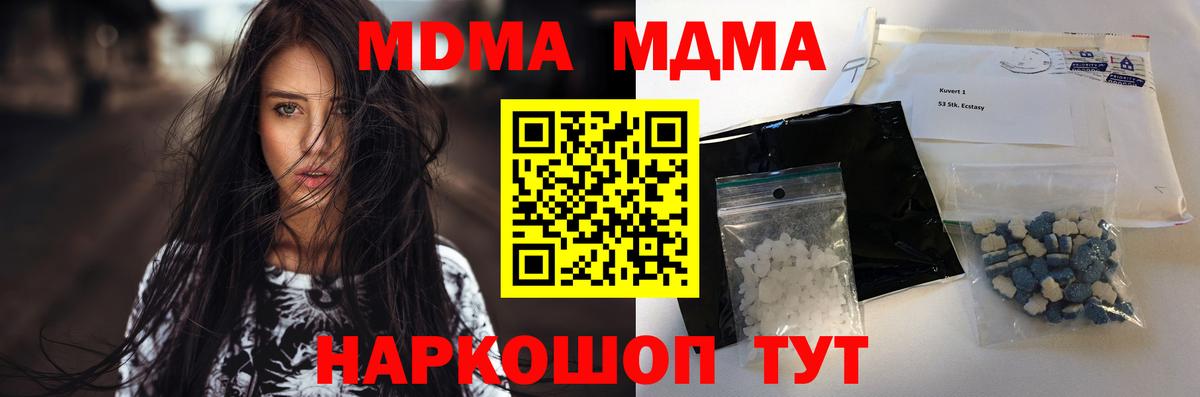 Дивногорск  МДМА crystal  Вход с VPN  МДМА кристаллы 