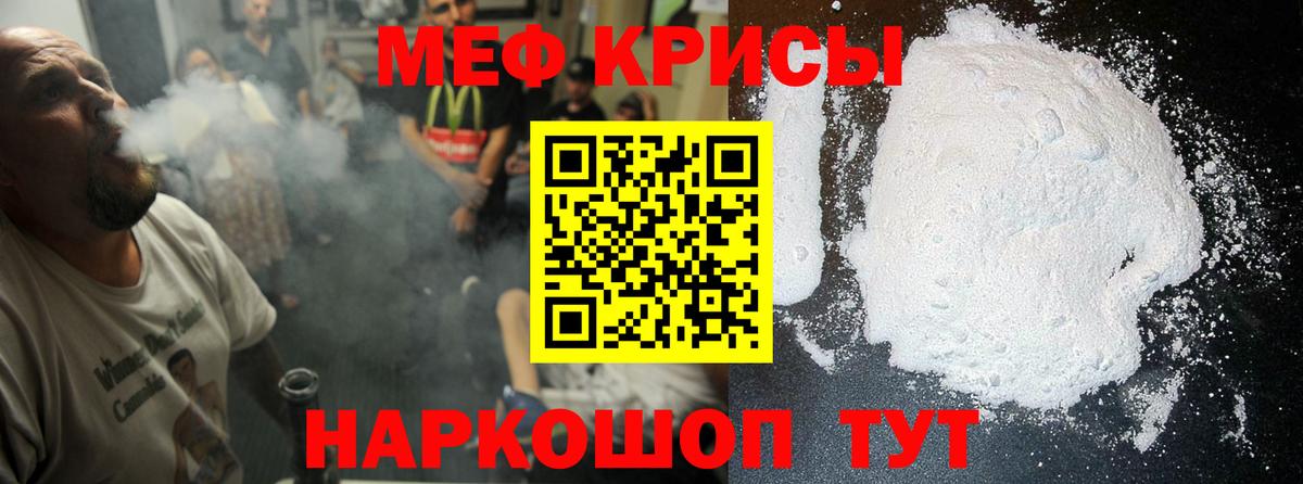 Дивногорск  Меф  Вход с VPN  Мефедрон кристаллы  МЯУ-МЯУ mephedrone  МЕФ 