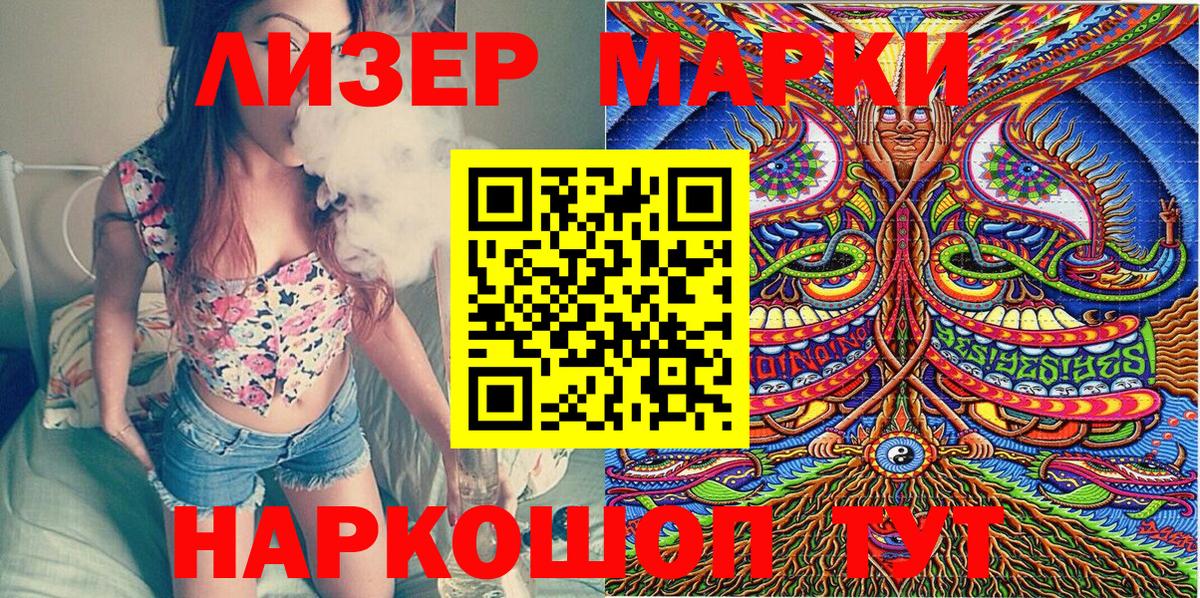 Наркотические марки  Вход с VPN  Дивногорск  Марки NBOMe 1500мкг 