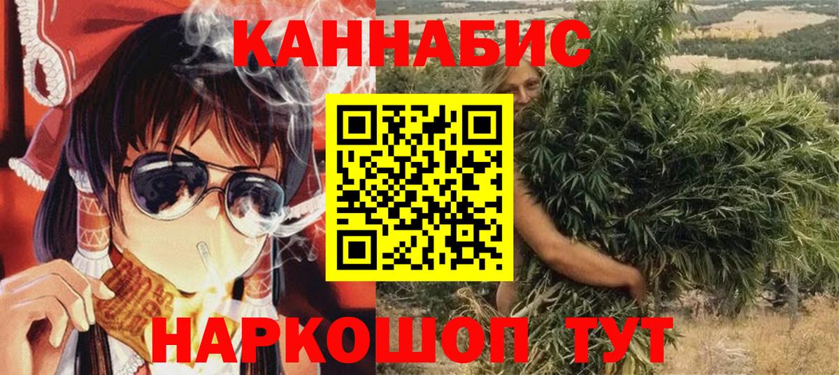 Канабис марихуана Дивногорск
